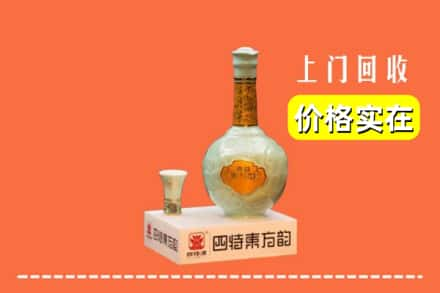 汉中求购高价回收四特酒