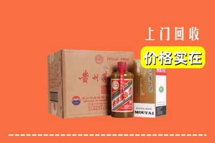 汉中求购高价回收精品茅台酒