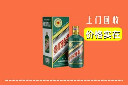 汉中回收纪念茅台酒